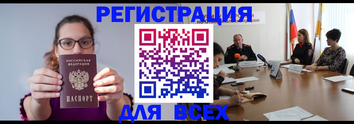 прописка для школы в Струнино