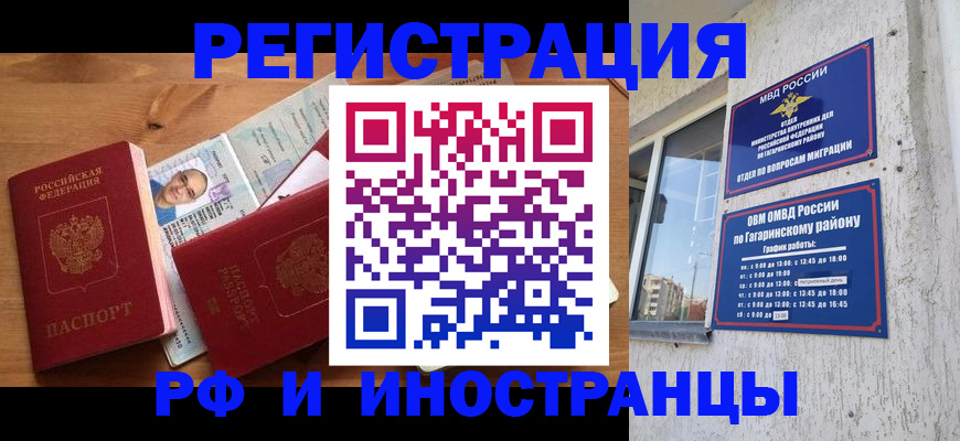 прописка гарантия в Струнино