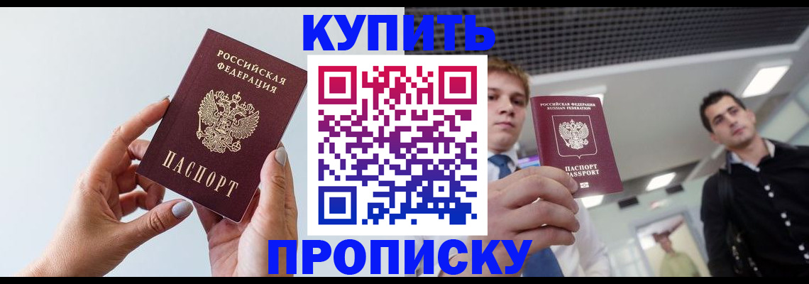 временная регистрация для всех в Струнино