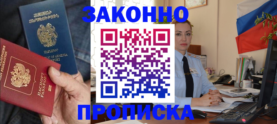прописка в квартире в Струнино